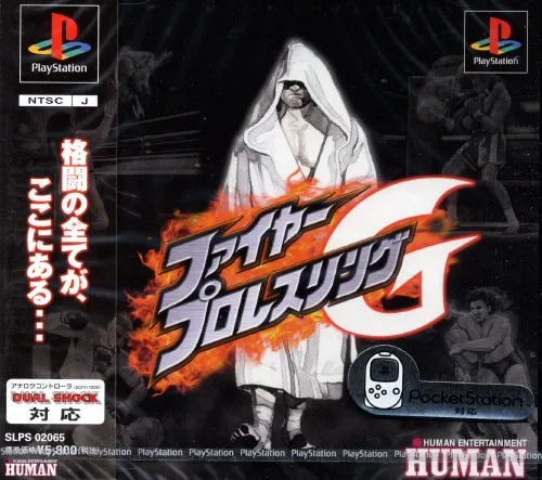 Fire Pro Wrestling G (Japan)